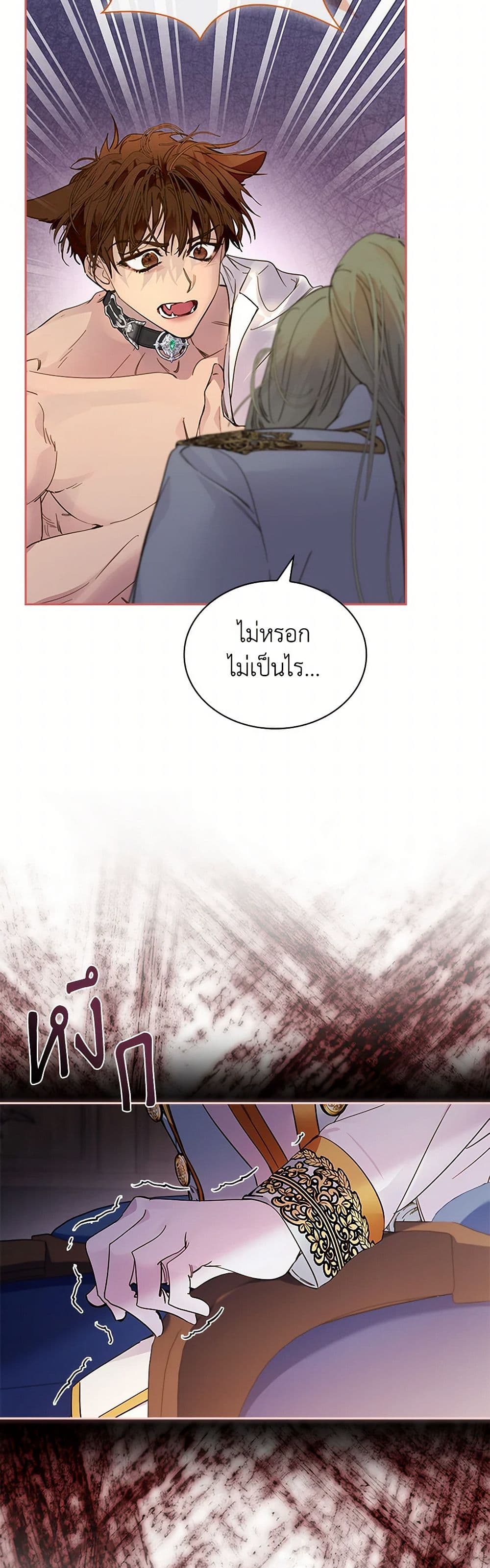 I Raised the Nine-Tailed Fox Wrongly page 46