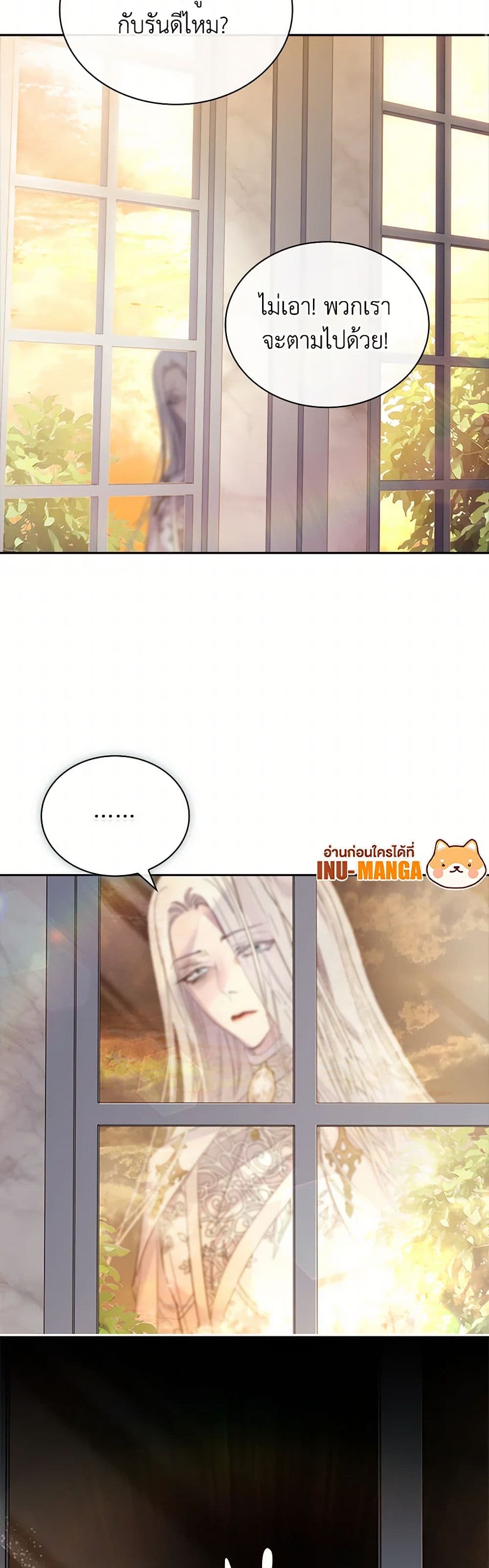 I Raised the Nine-Tailed Fox Wrongly page 50