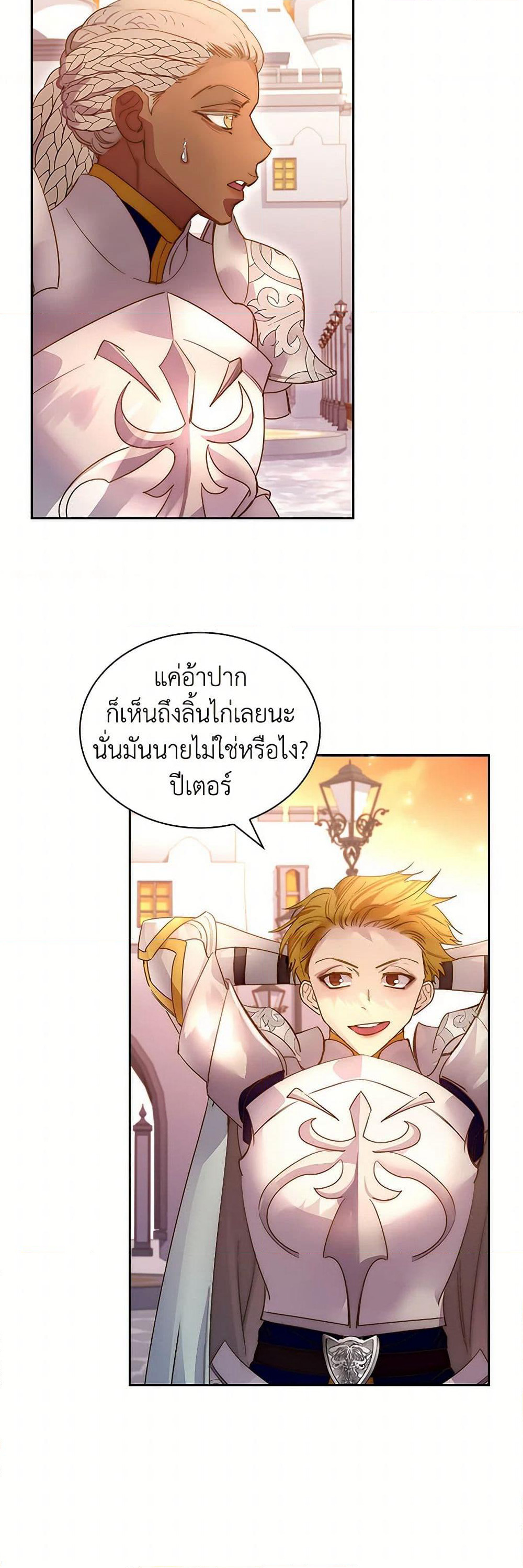 I Raised the Nine-Tailed Fox Wrongly page 8