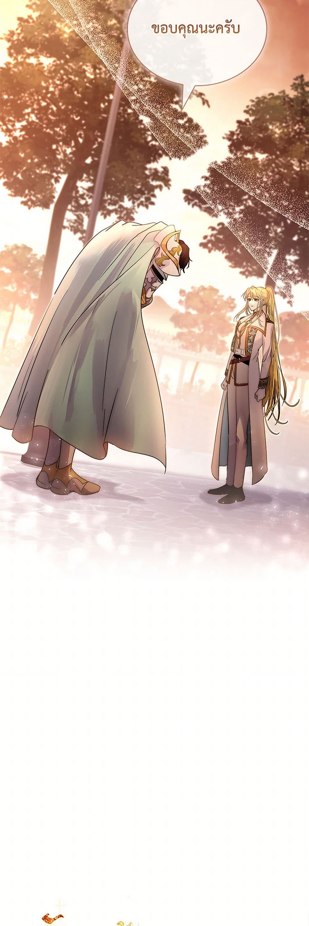 I Raised the Nine-Tailed Fox Wrongly page 18