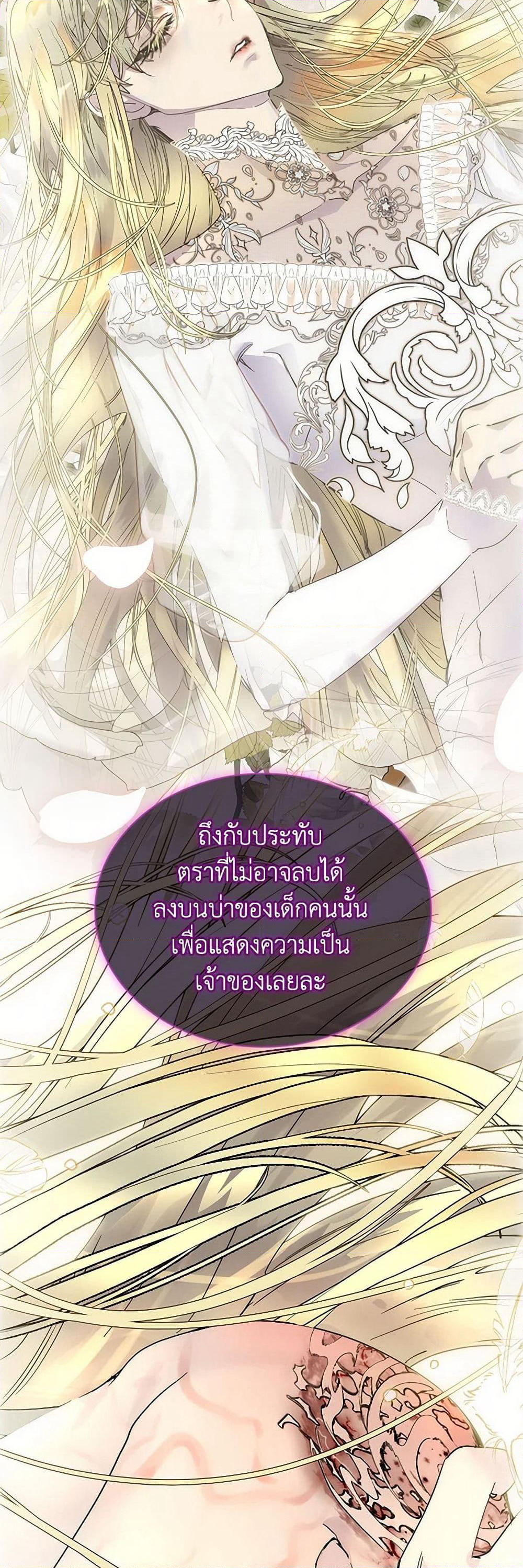 I Raised the Nine-Tailed Fox Wrongly page 42