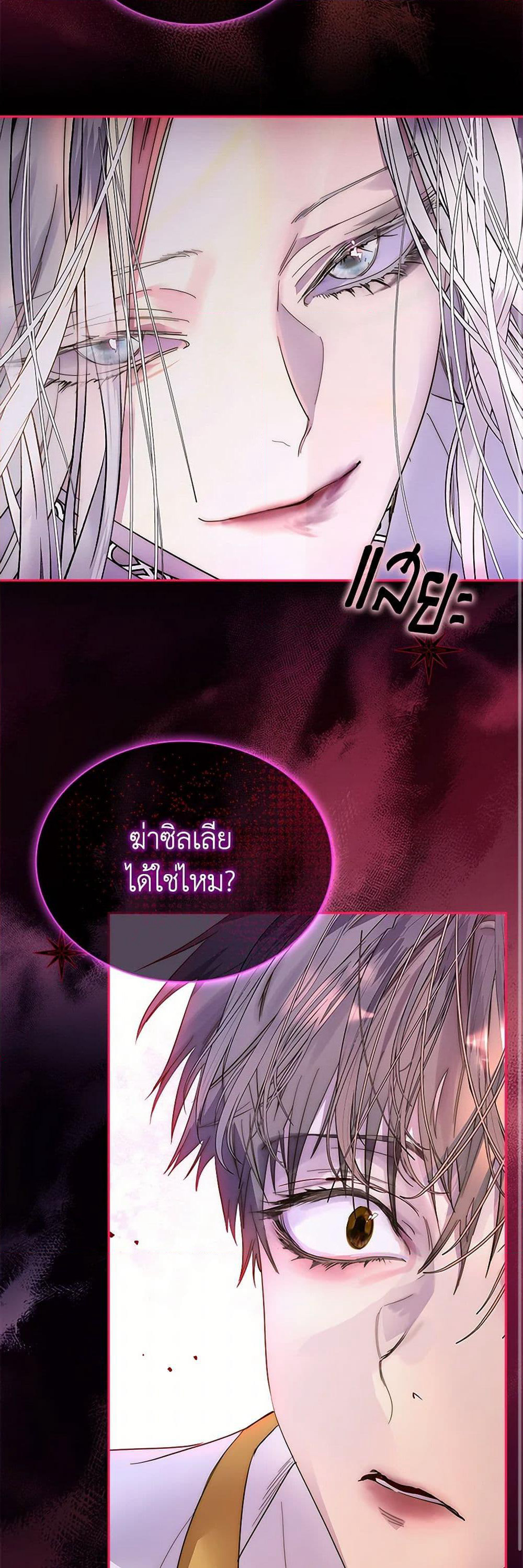 I Raised the Nine-Tailed Fox Wrongly page 46
