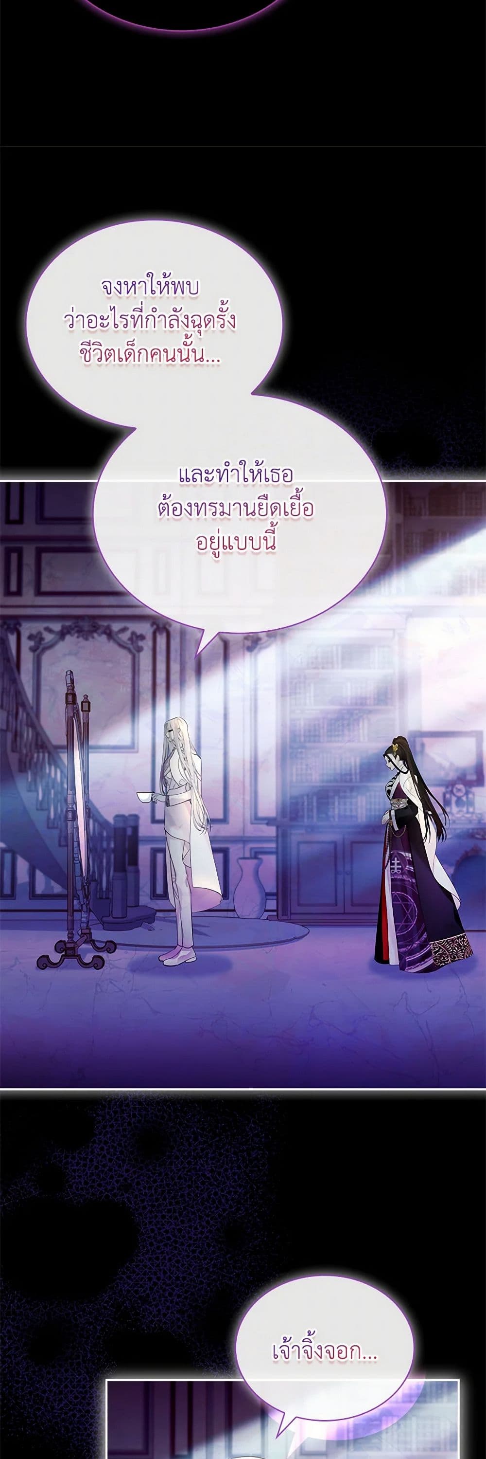 I Raised the Nine-Tailed Fox Wrongly page 48