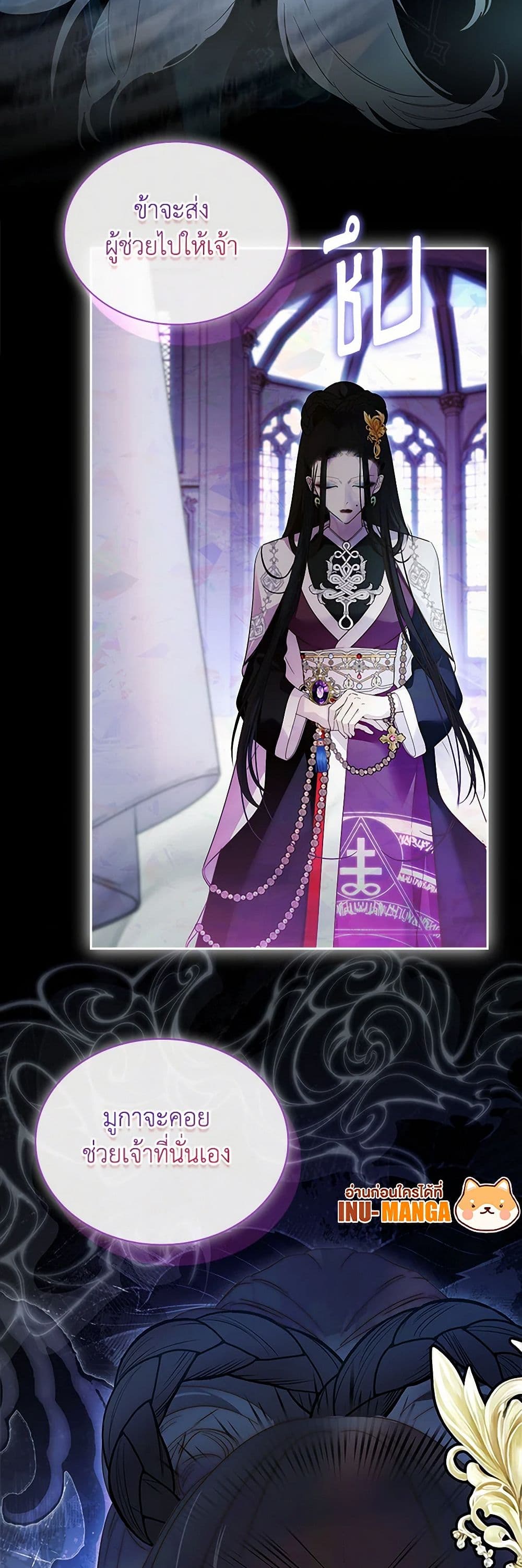 I Raised the Nine-Tailed Fox Wrongly page 50
