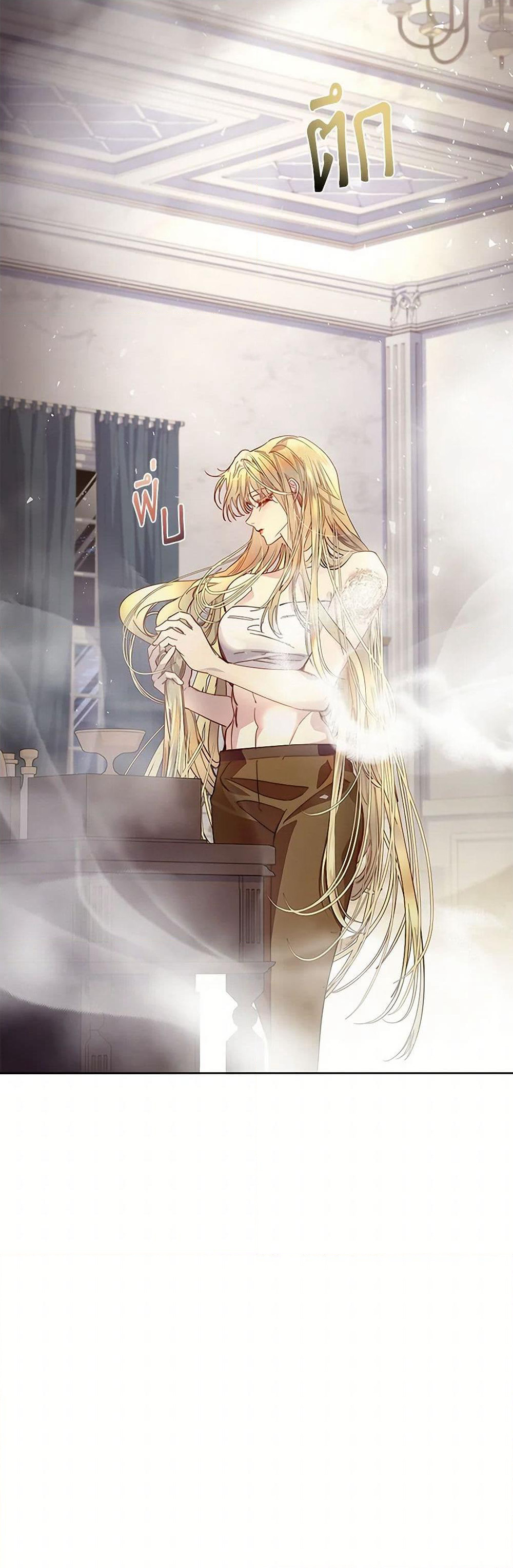 I Raised the Nine-Tailed Fox Wrongly page 21