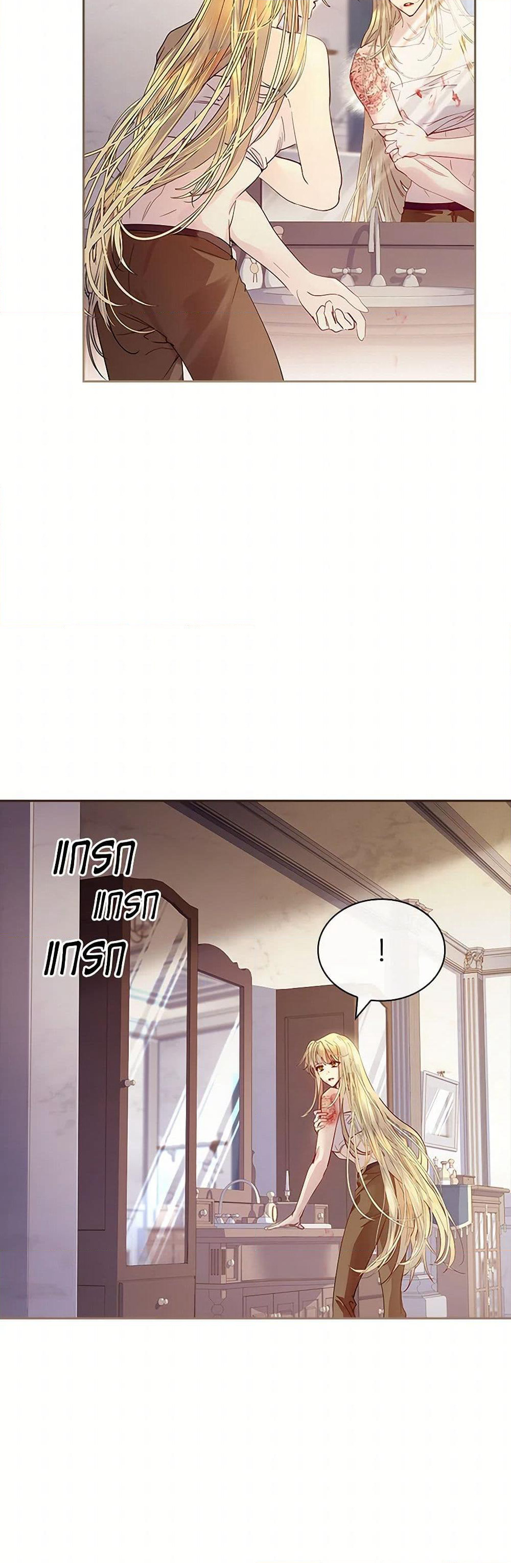 I Raised the Nine-Tailed Fox Wrongly page 27