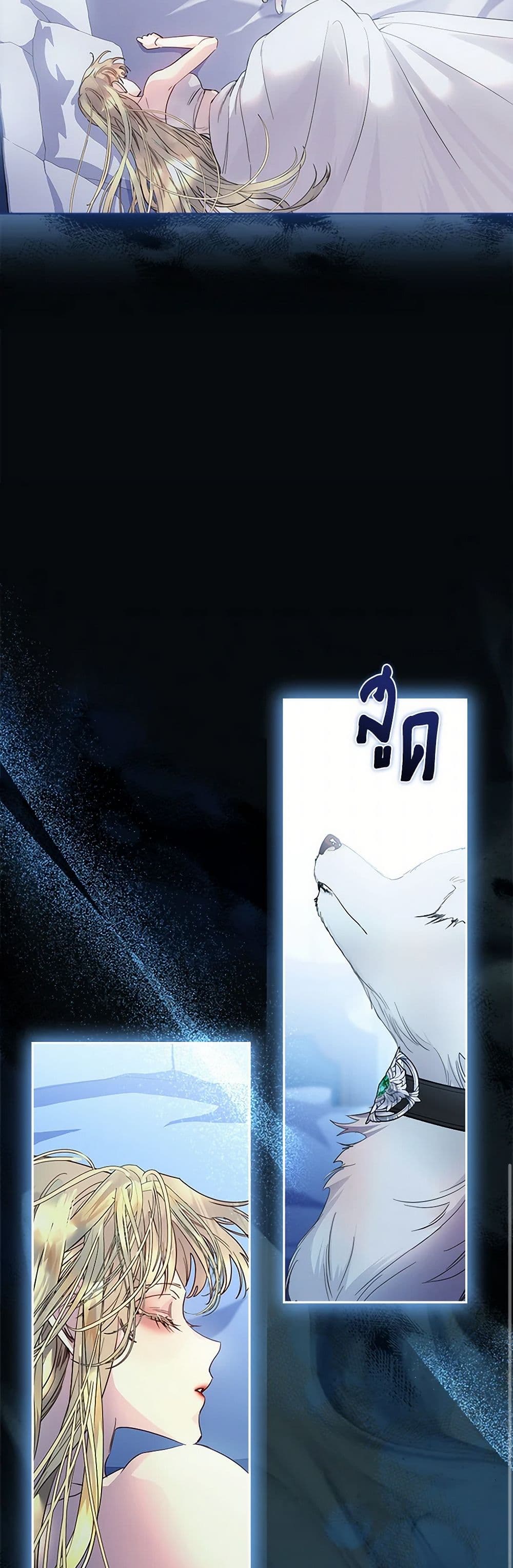 I Raised the Nine-Tailed Fox Wrongly page 36