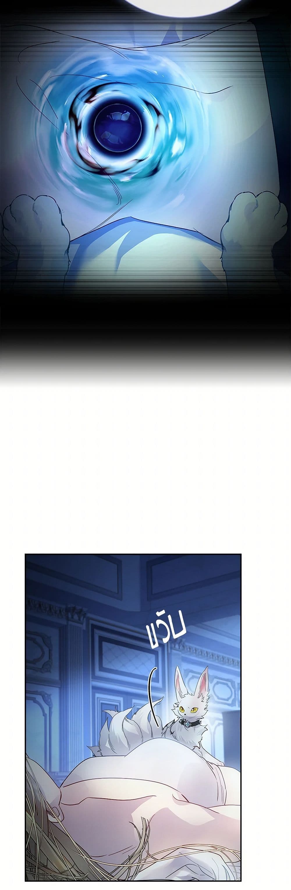 I Raised the Nine-Tailed Fox Wrongly page 39