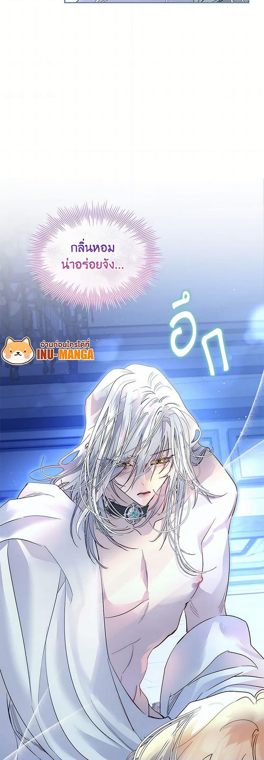 I Raised the Nine-Tailed Fox Wrongly page 9