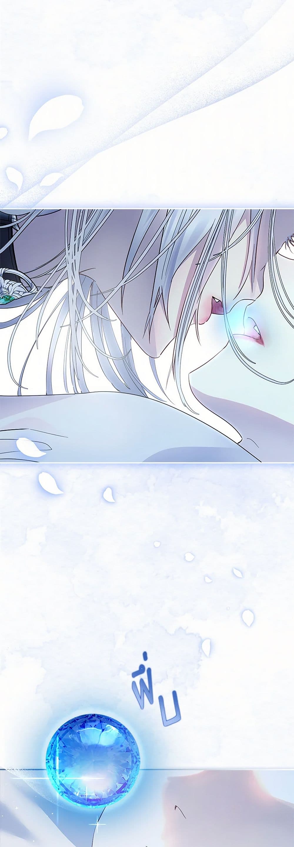 I Raised the Nine-Tailed Fox Wrongly page 15