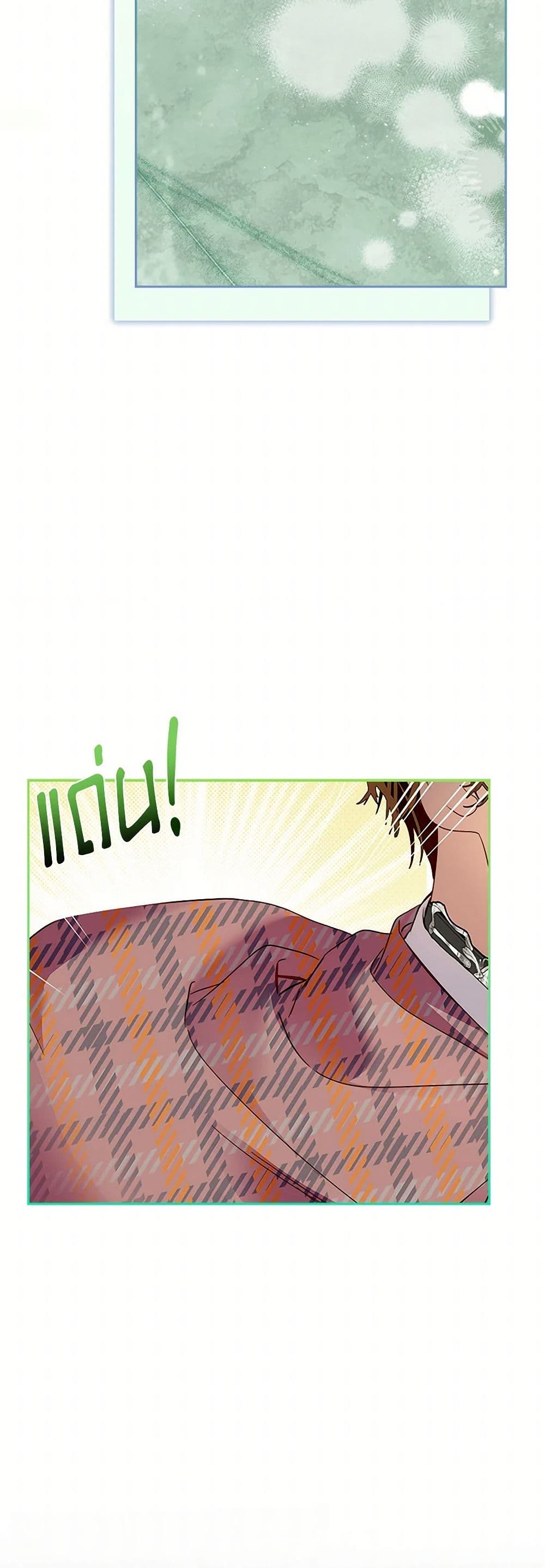 I Raised the Nine-Tailed Fox Wrongly page 30