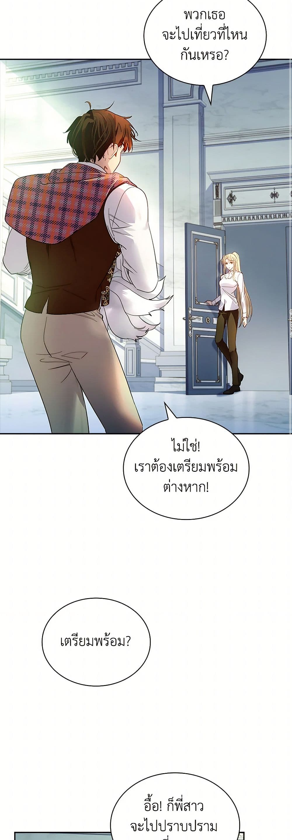 I Raised the Nine-Tailed Fox Wrongly page 32