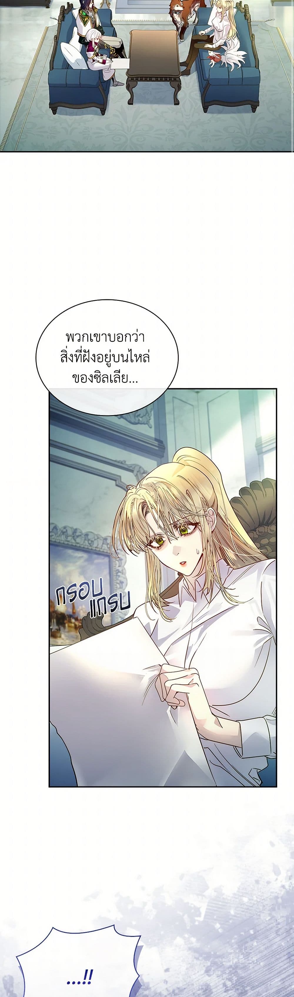 I Raised the Nine-Tailed Fox Wrongly page 15