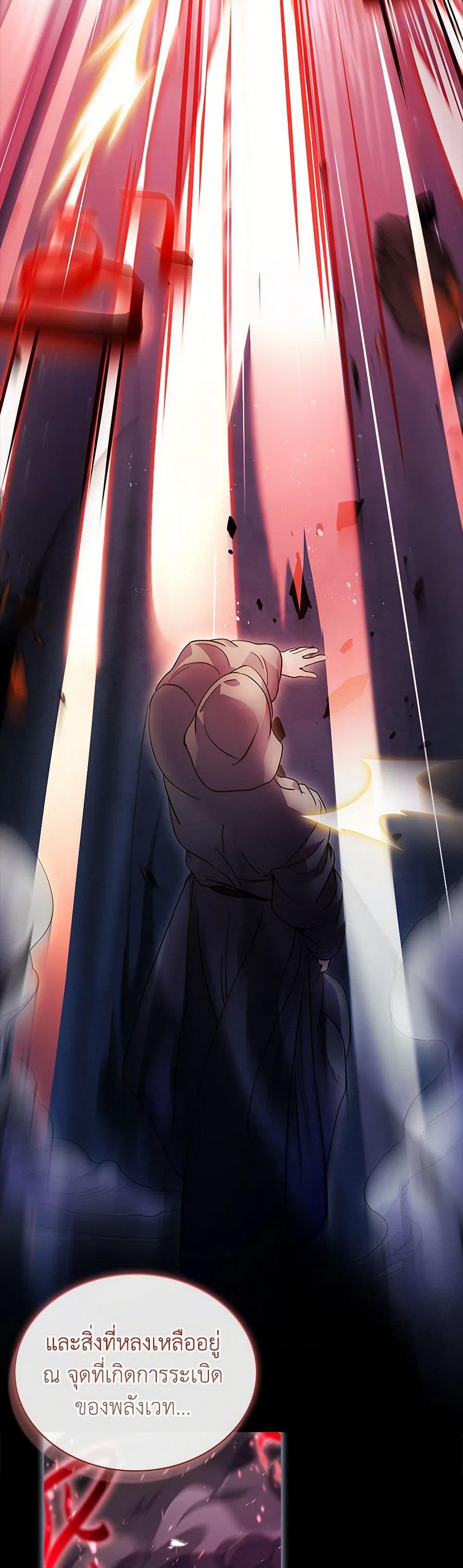 I Raised the Nine-Tailed Fox Wrongly page 21