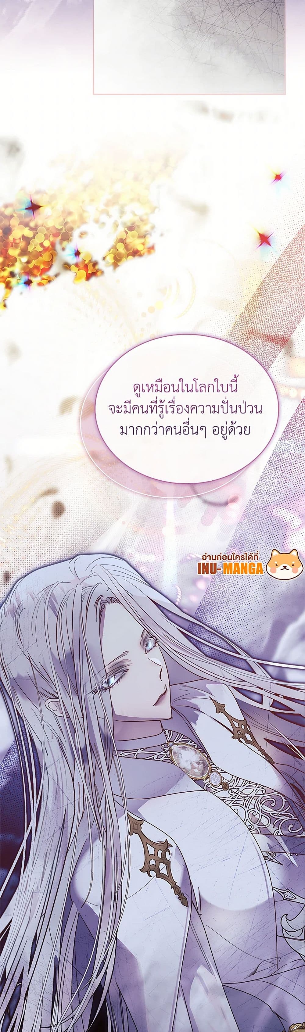 I Raised the Nine-Tailed Fox Wrongly page 28