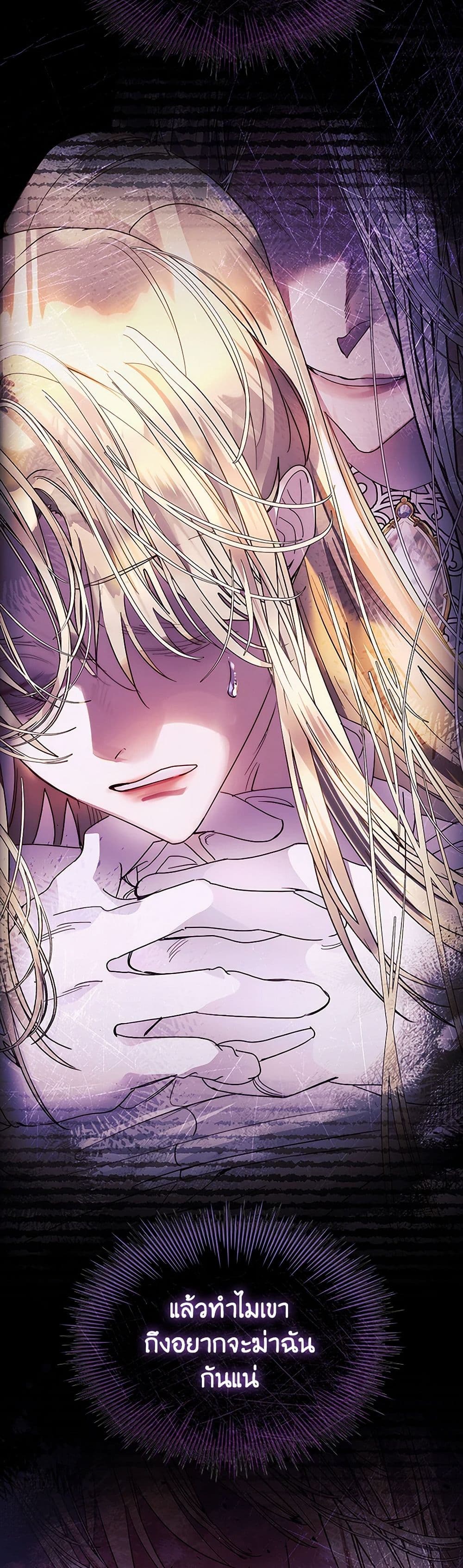 I Raised the Nine-Tailed Fox Wrongly page 47