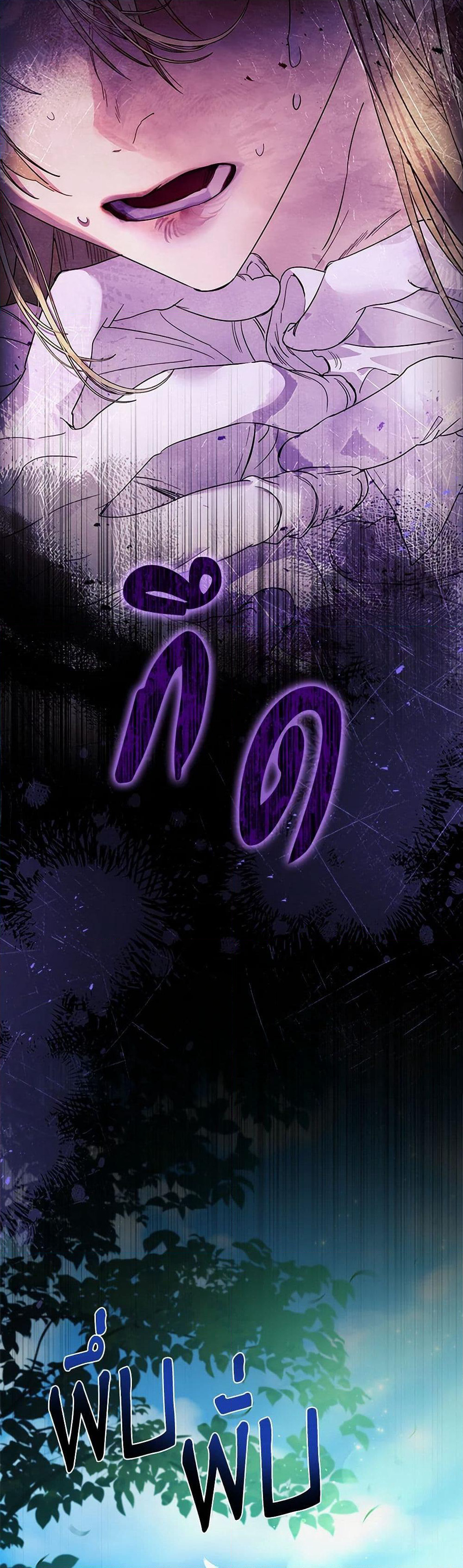 I Raised the Nine-Tailed Fox Wrongly page 48