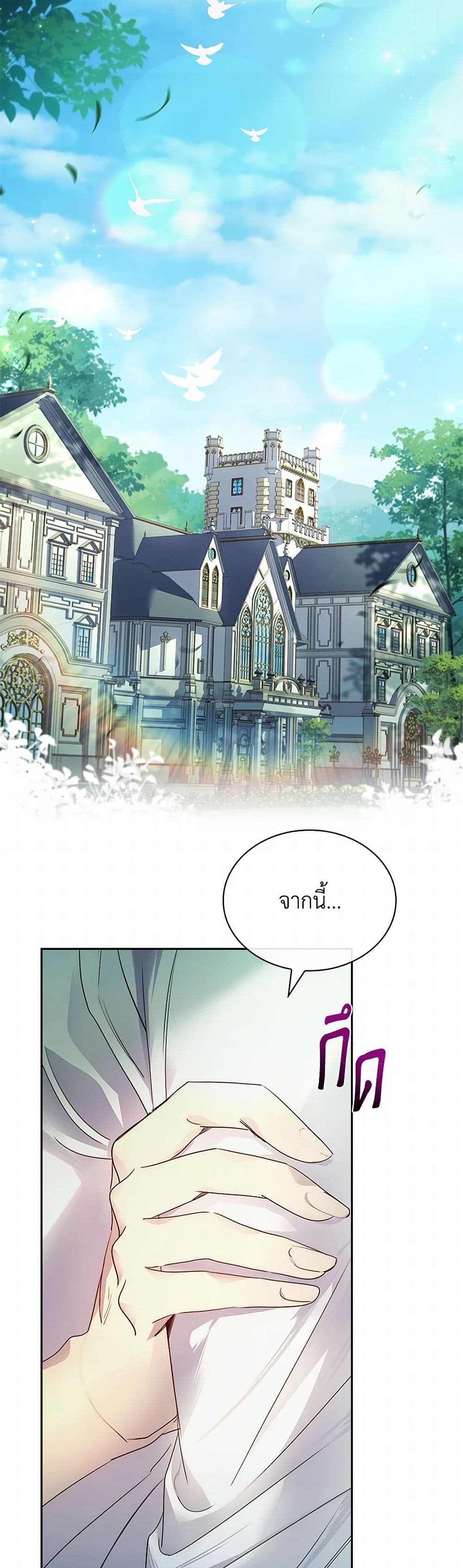 I Raised the Nine-Tailed Fox Wrongly page 49