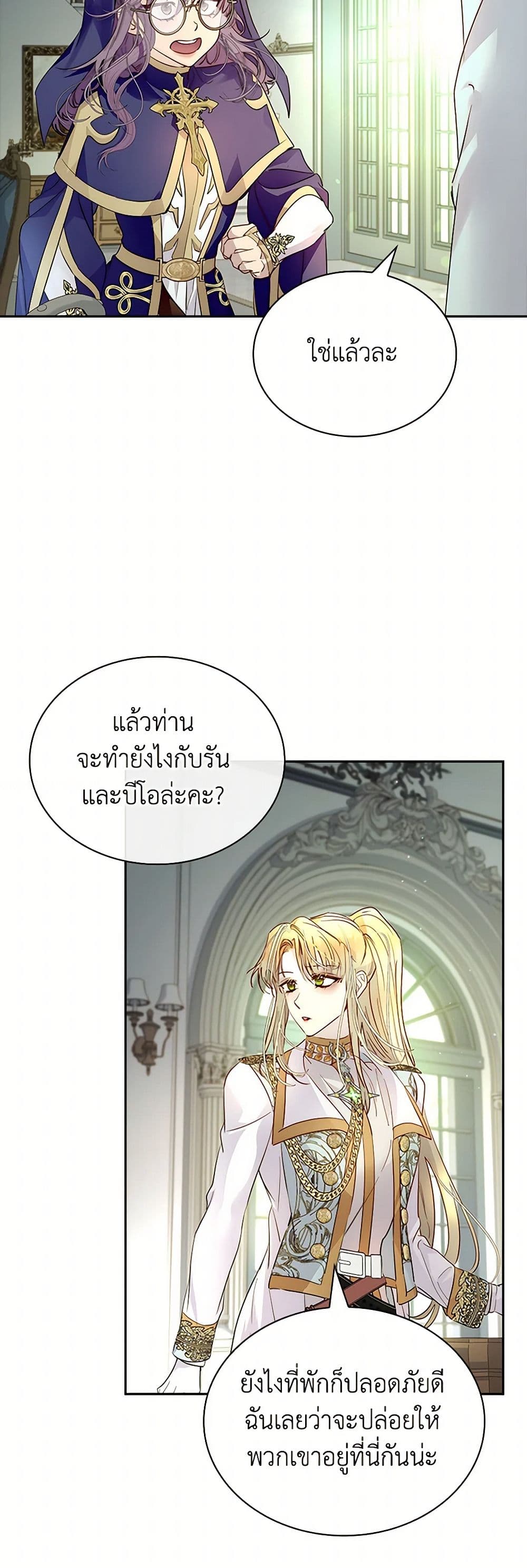 I Raised the Nine-Tailed Fox Wrongly page 35