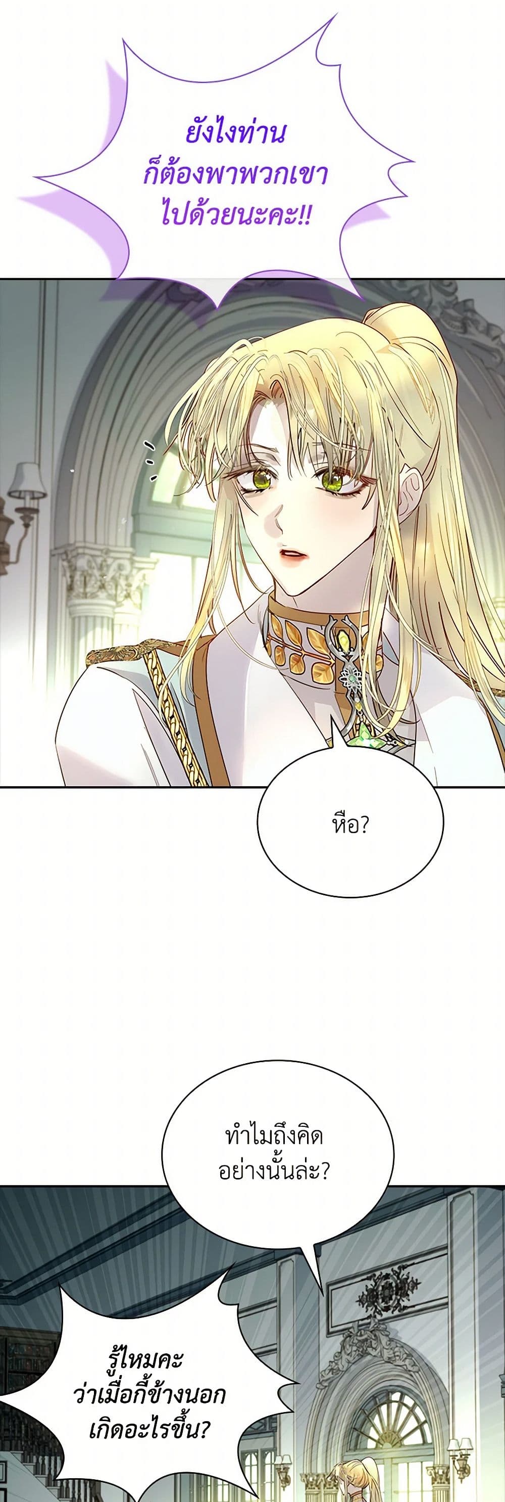 I Raised the Nine-Tailed Fox Wrongly page 36