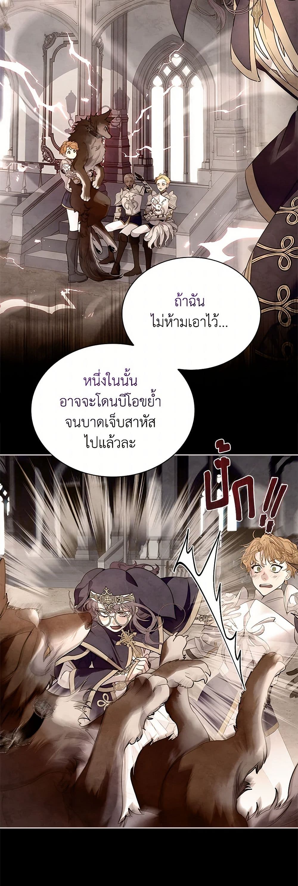 I Raised the Nine-Tailed Fox Wrongly page 40