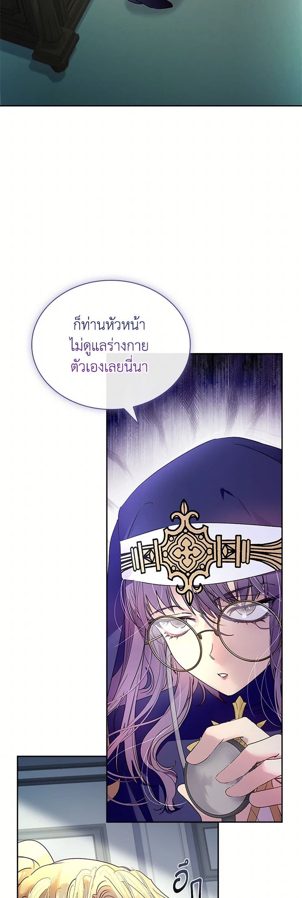 I Raised the Nine-Tailed Fox Wrongly page 48