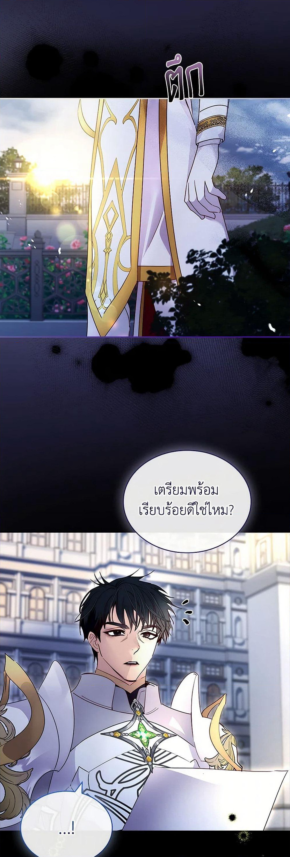 I Raised the Nine-Tailed Fox Wrongly page 4