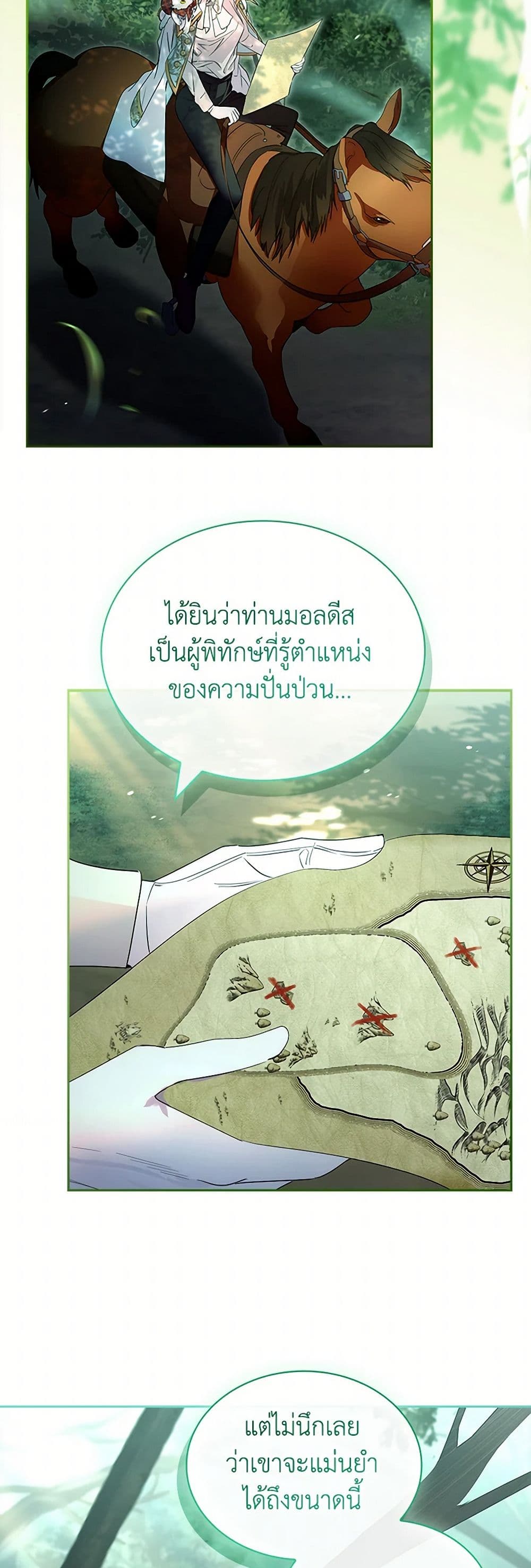 I Raised the Nine-Tailed Fox Wrongly page 17