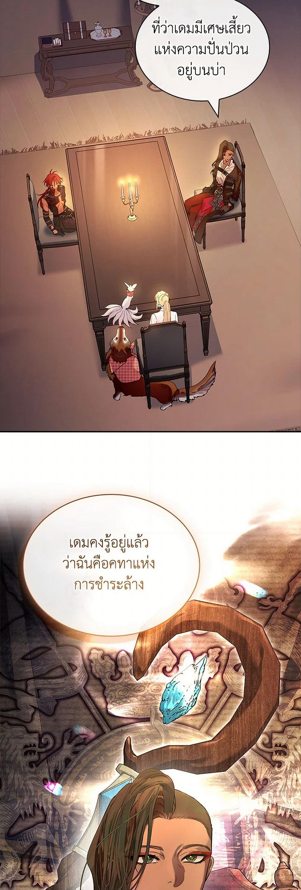 I Raised the Nine-Tailed Fox Wrongly page 35
