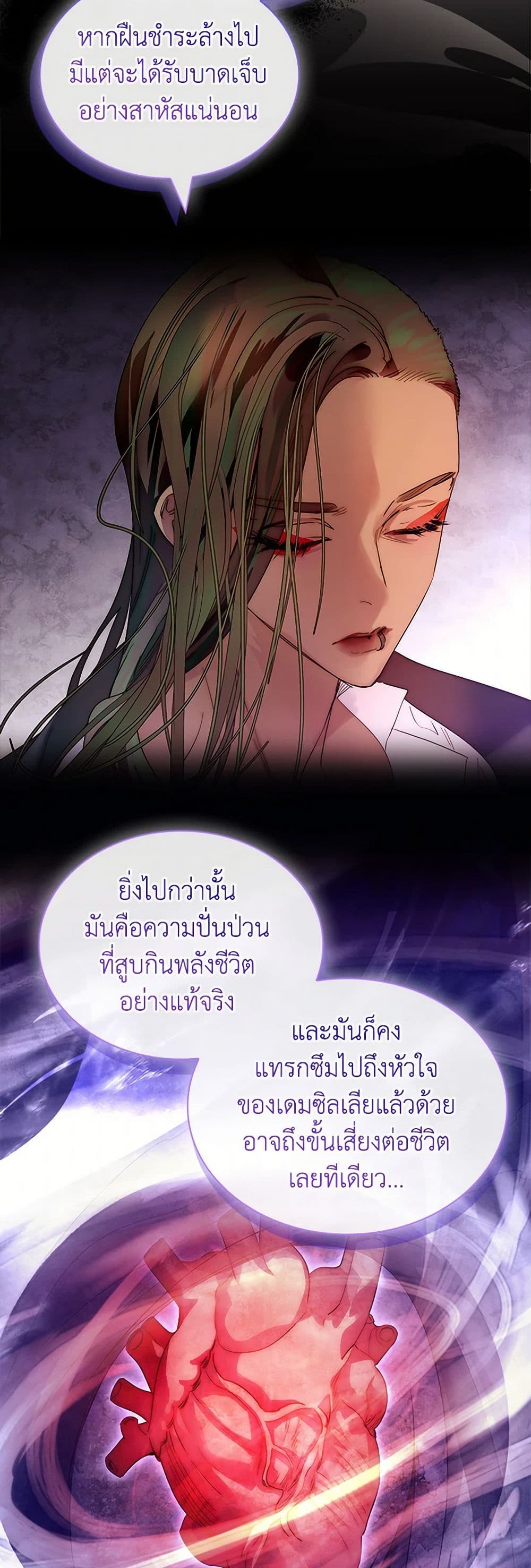 I Raised the Nine-Tailed Fox Wrongly page 41