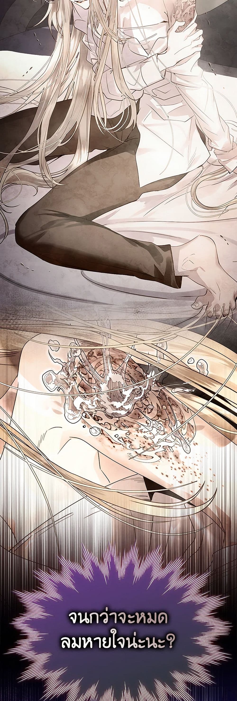 I Raised the Nine-Tailed Fox Wrongly page 43