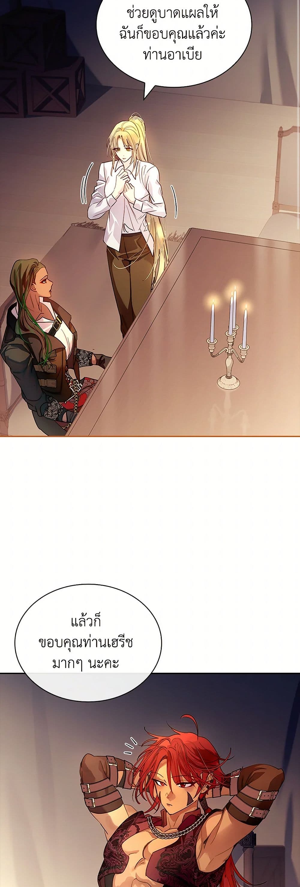 I Raised the Nine-Tailed Fox Wrongly page 46