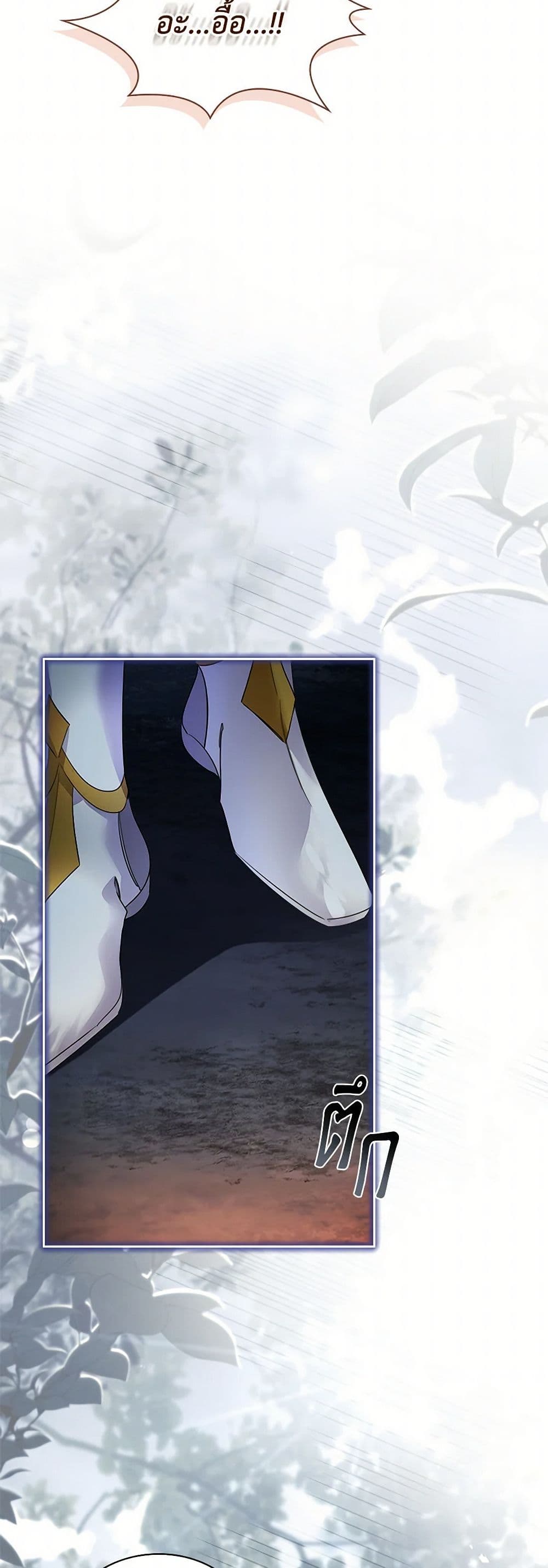I Raised the Nine-Tailed Fox Wrongly page 36