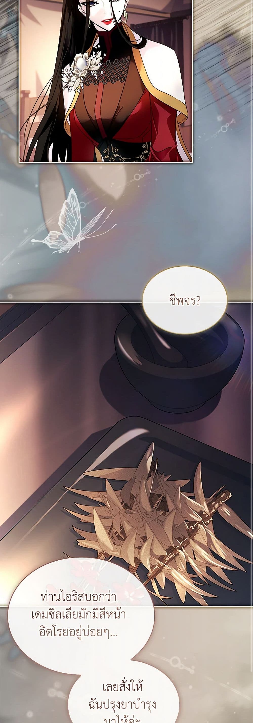 I Raised the Nine-Tailed Fox Wrongly page 40