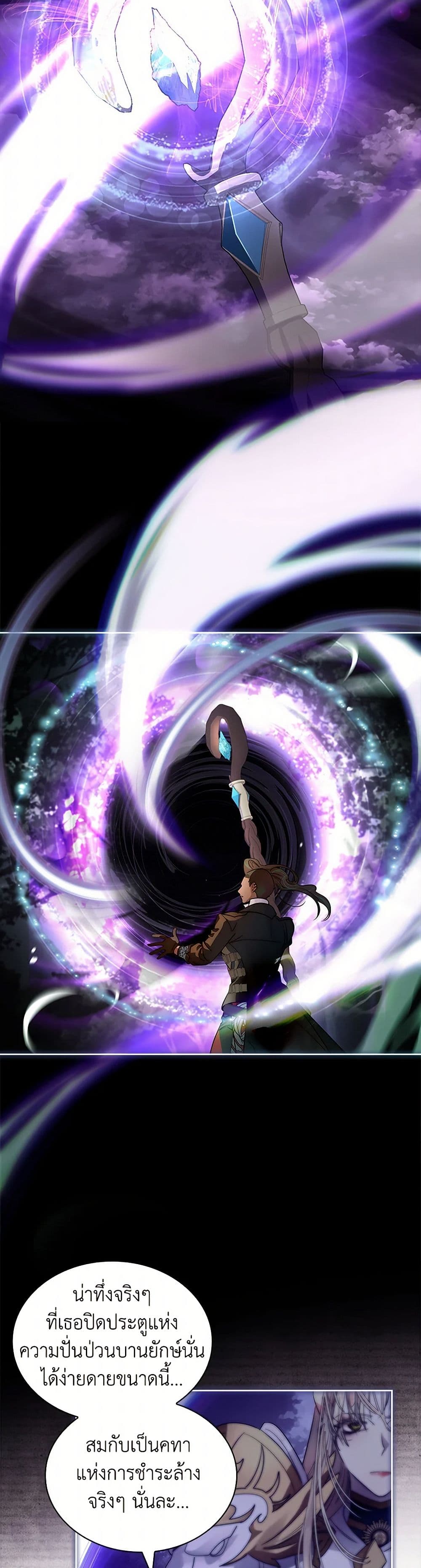 I Raised the Nine-Tailed Fox Wrongly page 29