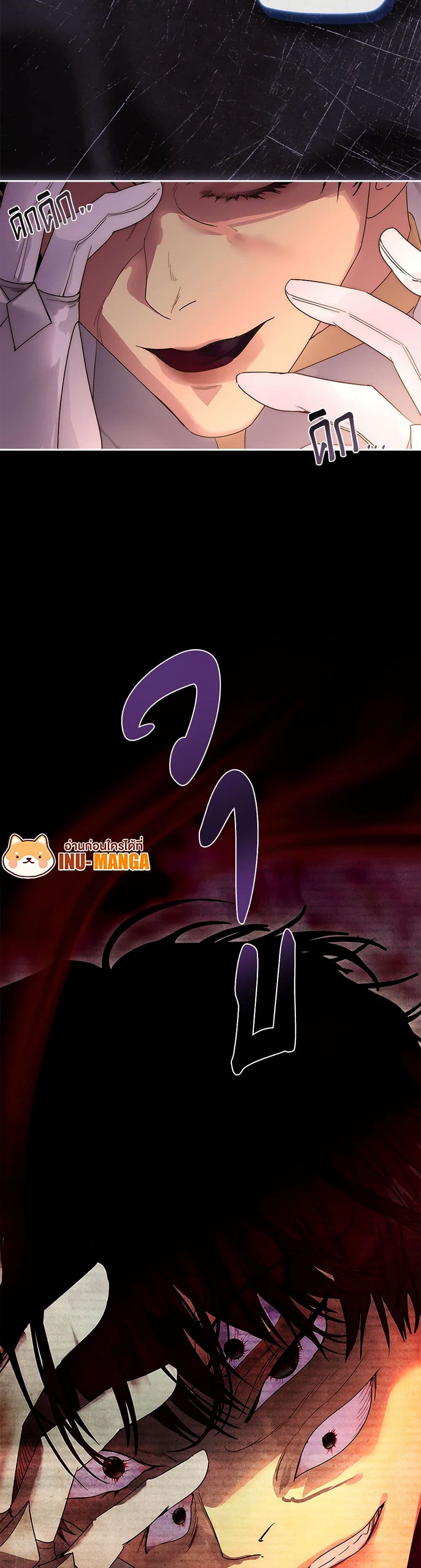 I Raised the Nine-Tailed Fox Wrongly page 40
