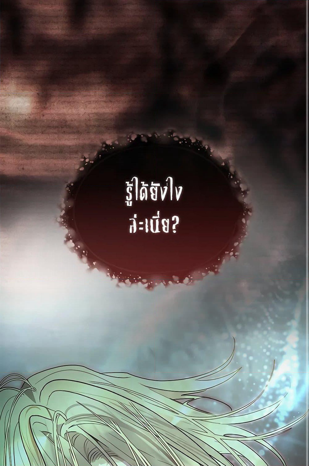 I Raised the Nine-Tailed Fox Wrongly page 2