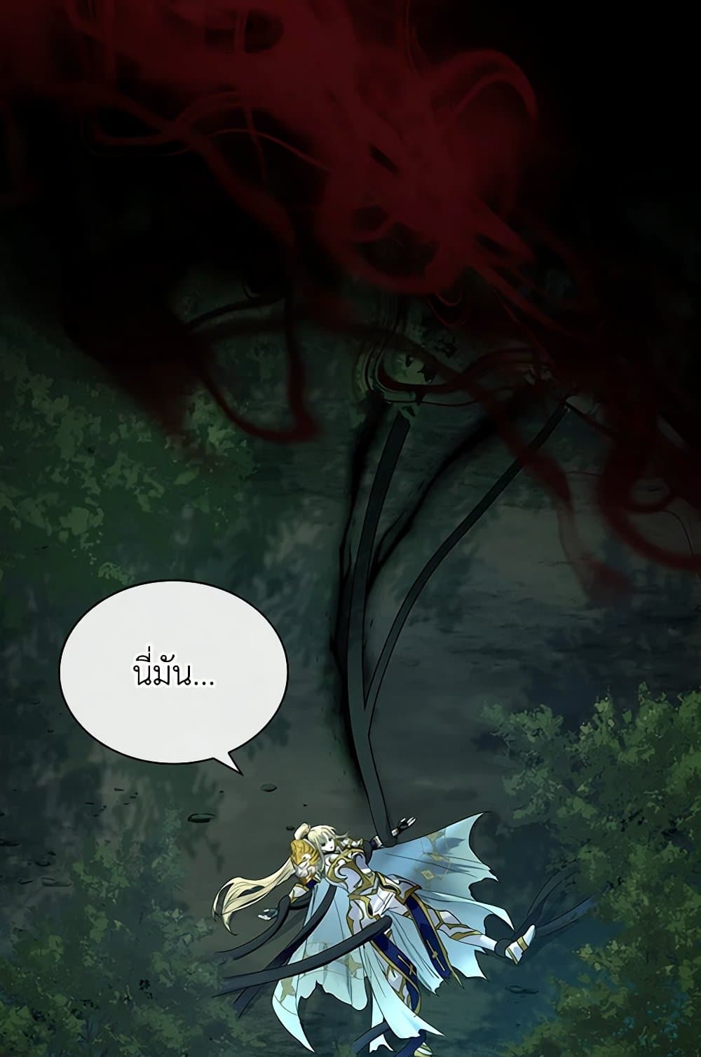 I Raised the Nine-Tailed Fox Wrongly page 4