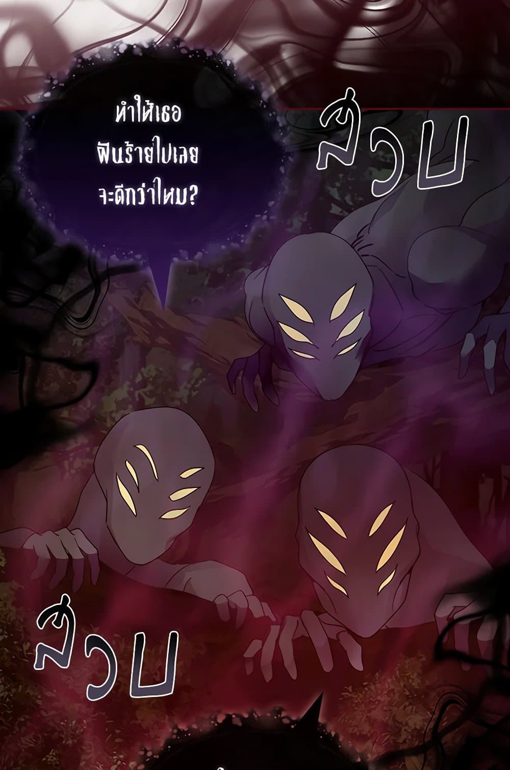I Raised the Nine-Tailed Fox Wrongly page 7
