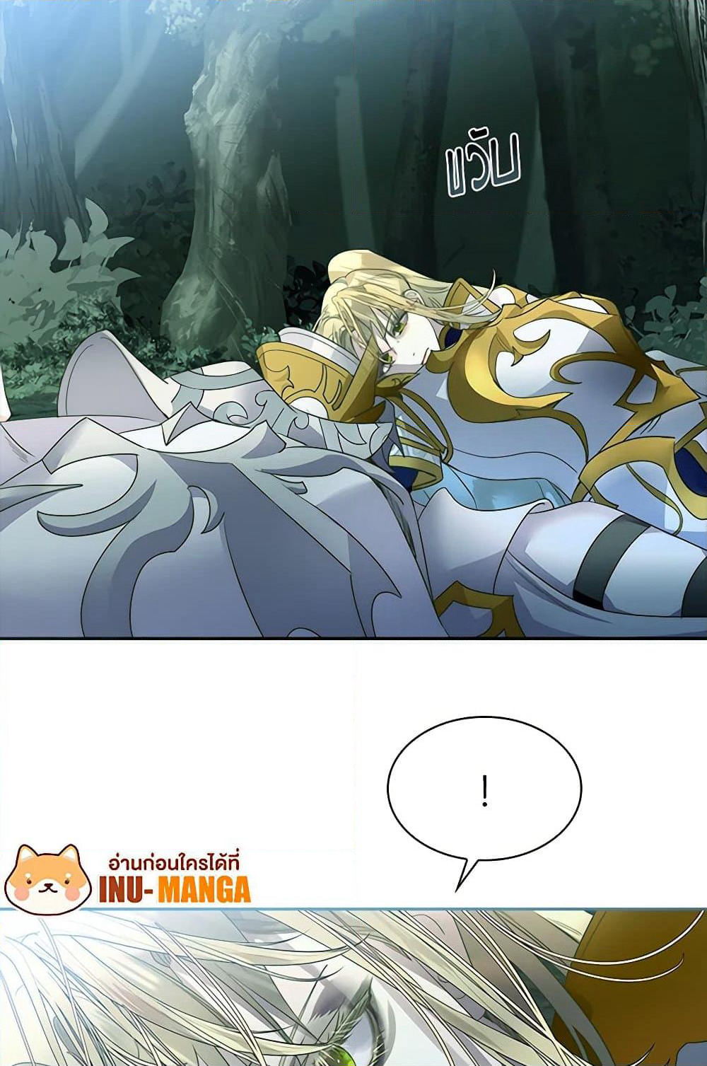 I Raised the Nine-Tailed Fox Wrongly page 16