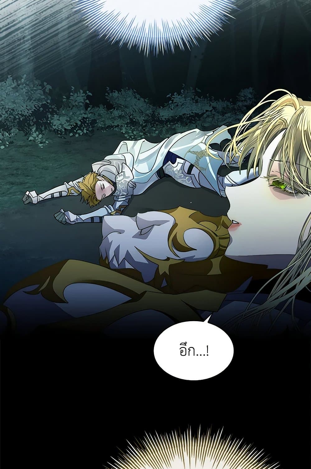 I Raised the Nine-Tailed Fox Wrongly page 18