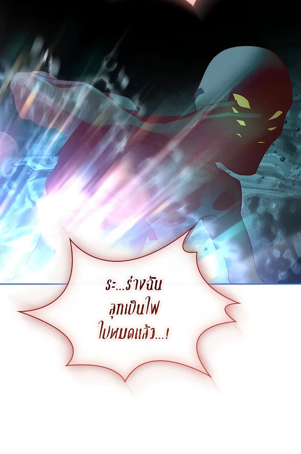 I Raised the Nine-Tailed Fox Wrongly page 24