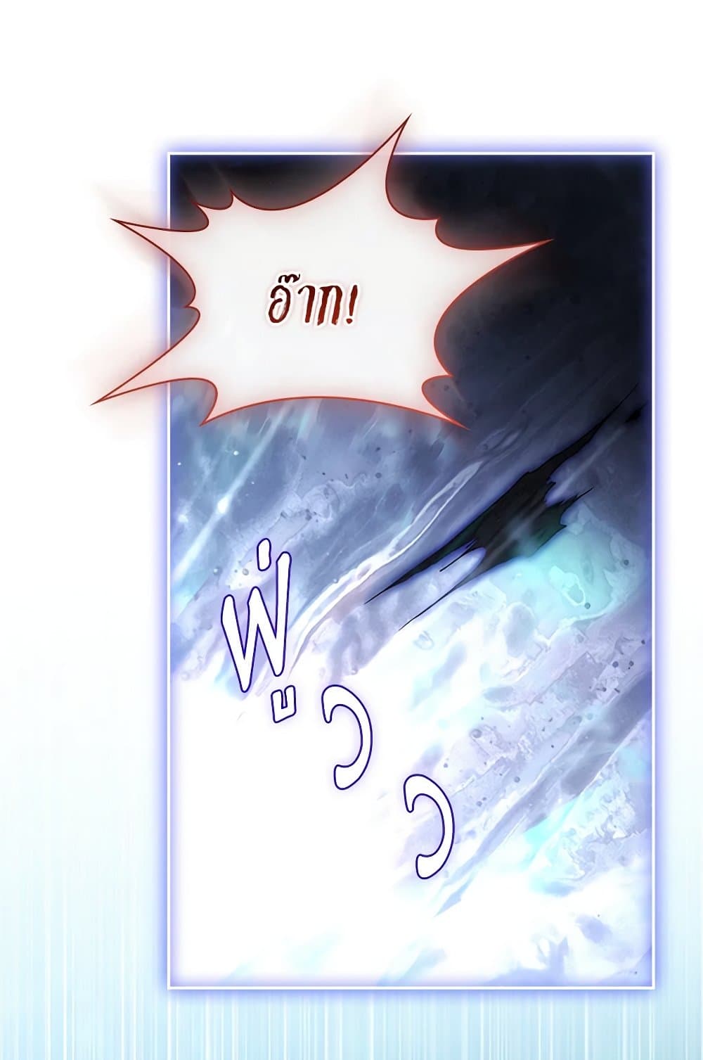 I Raised the Nine-Tailed Fox Wrongly page 25