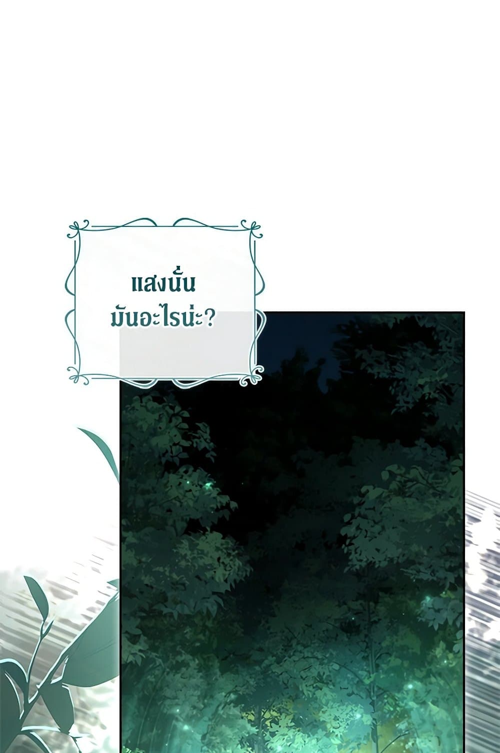 I Raised the Nine-Tailed Fox Wrongly page 32