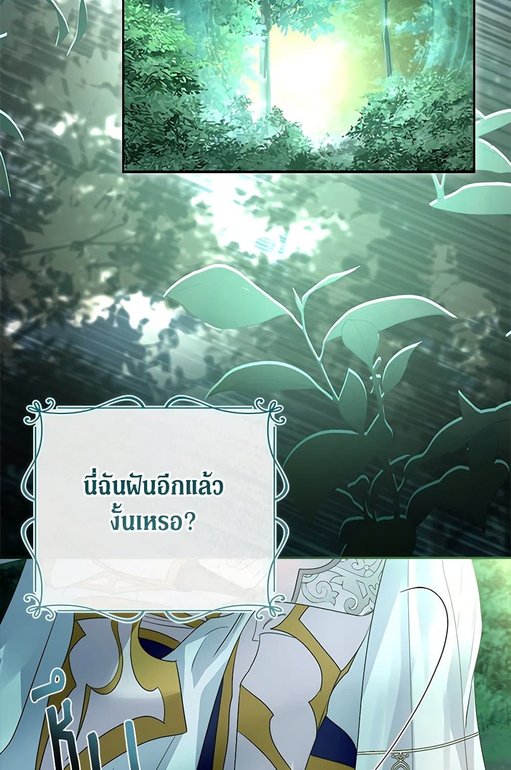 I Raised the Nine-Tailed Fox Wrongly page 33