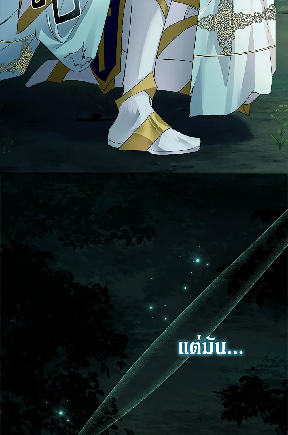 I Raised the Nine-Tailed Fox Wrongly page 34