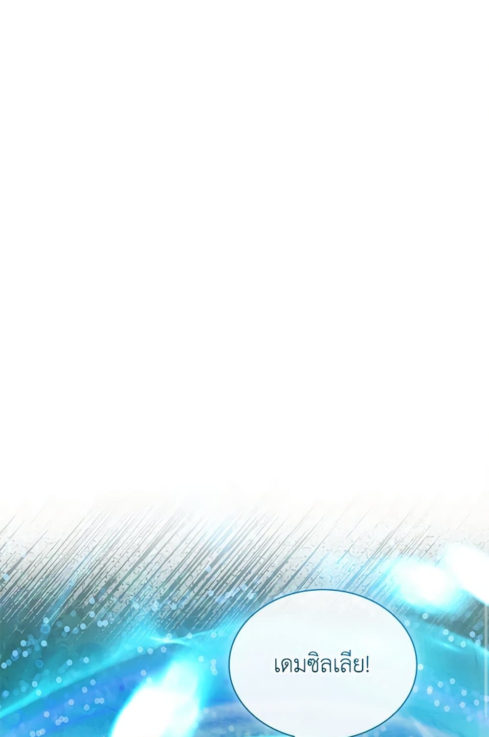 I Raised the Nine-Tailed Fox Wrongly page 39