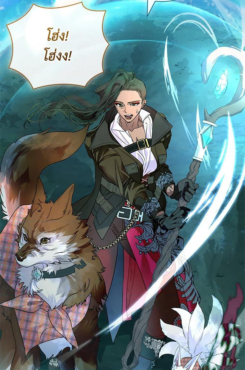 I Raised the Nine-Tailed Fox Wrongly page 40