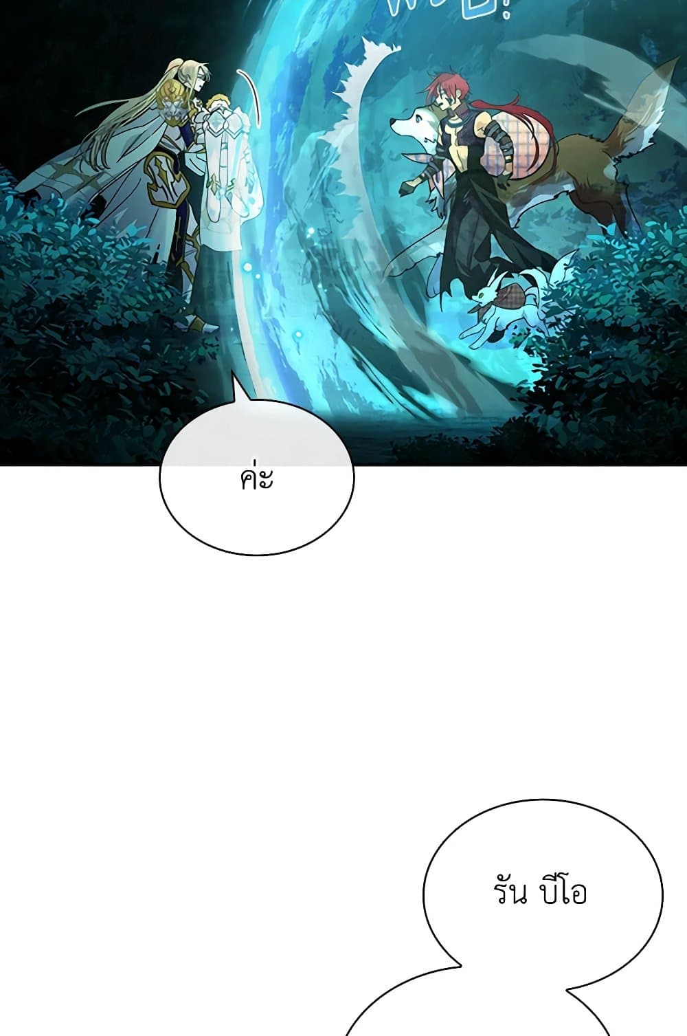 I Raised the Nine-Tailed Fox Wrongly page 42