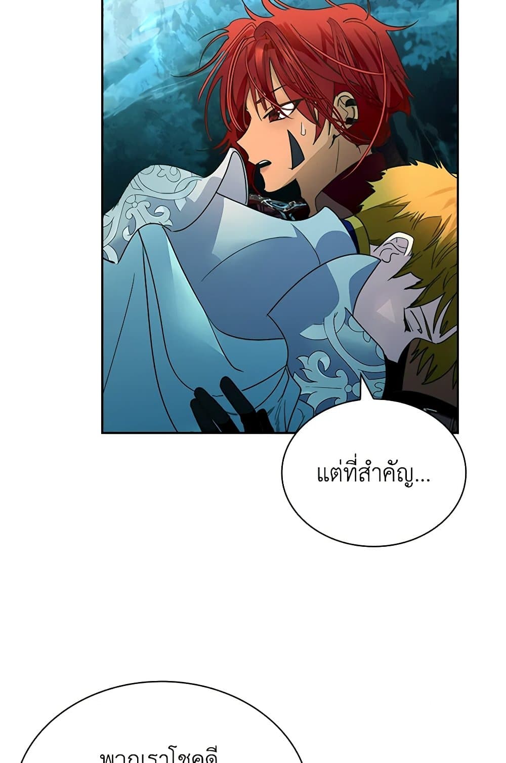 I Raised the Nine-Tailed Fox Wrongly page 46